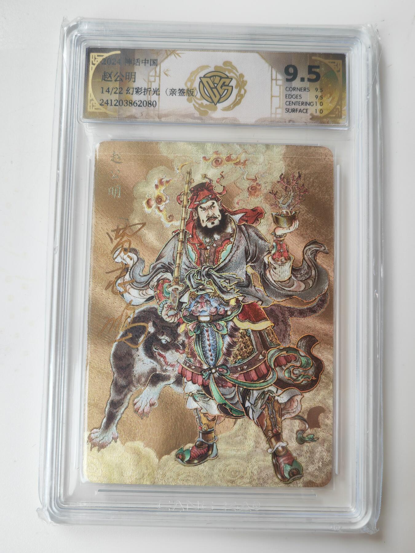 阳大大卡牌拍卖第105期（持续收拍品，周五晚上九点截拍，进群福利早知道）