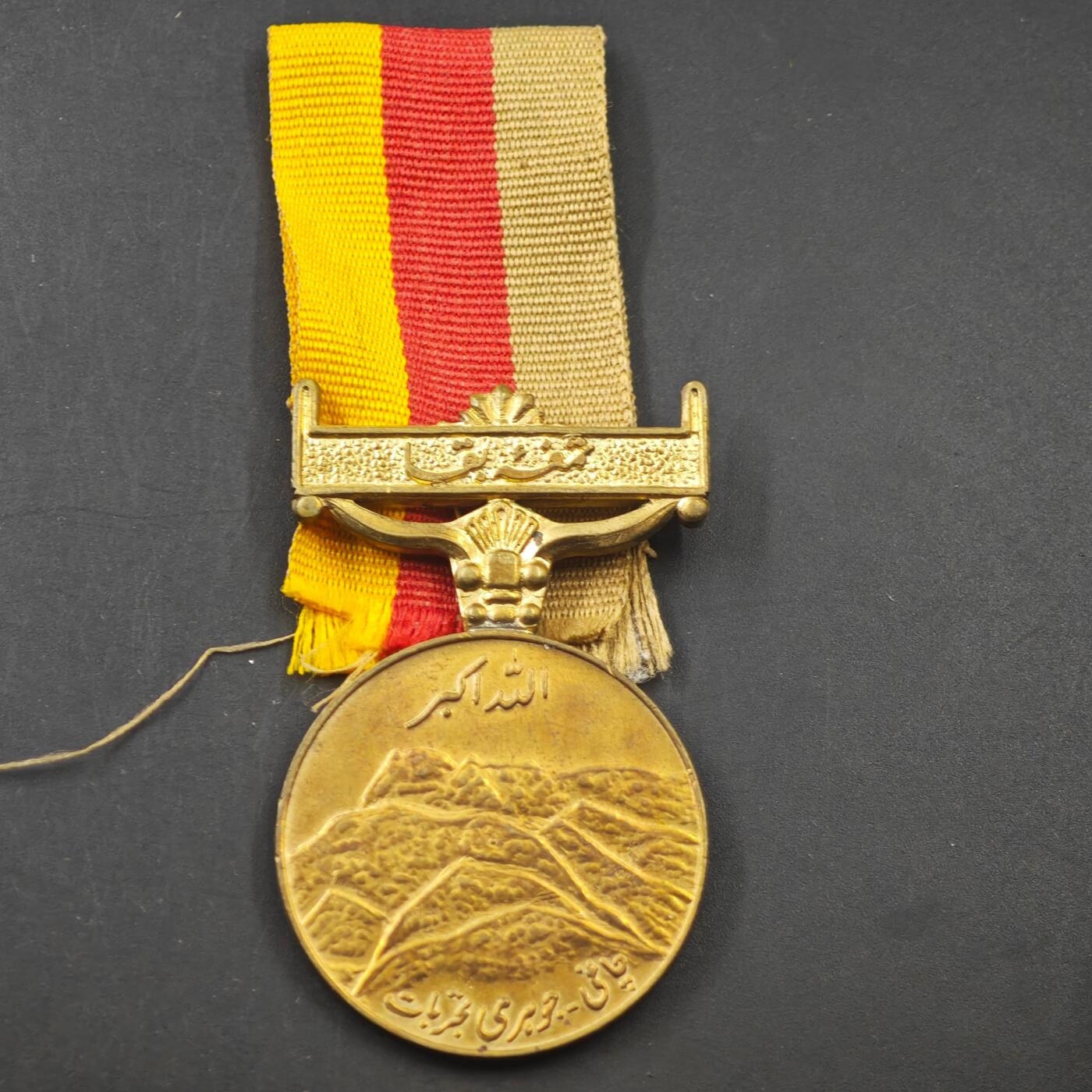 3月20日结束，成斌徽章钱币专场 巴基斯坦198年核试验区奖章原上挂 稀少