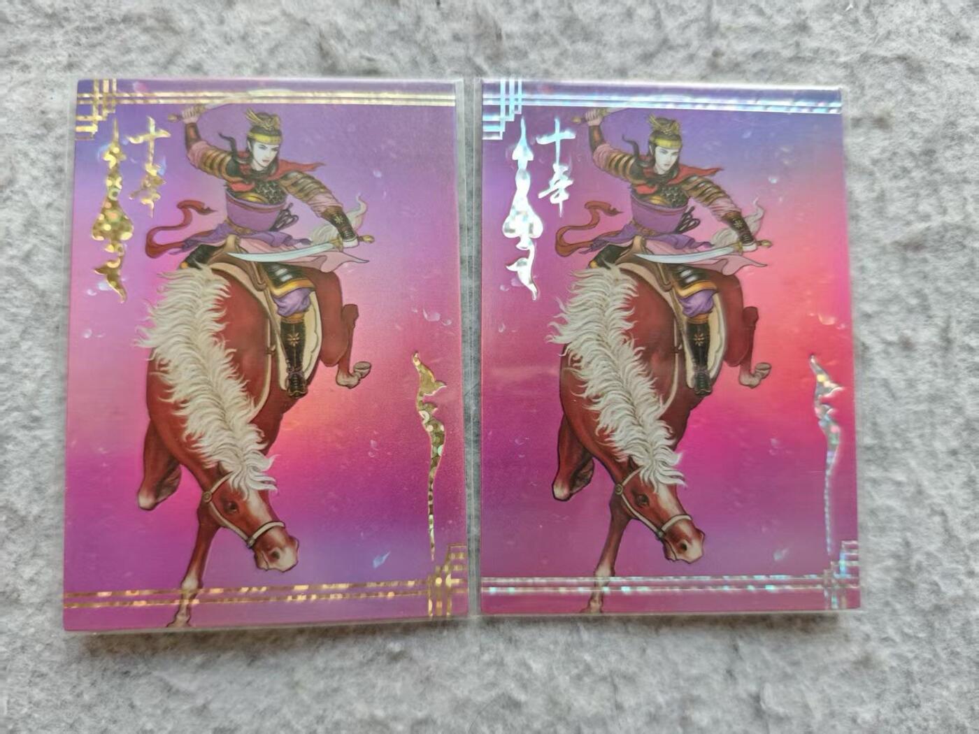 龙虎卡牌-七九场（满200元包邮，无佣金，每周六结拍，欢迎送拍） 普卡2张 司马十年 扈三娘 (金边 银边)