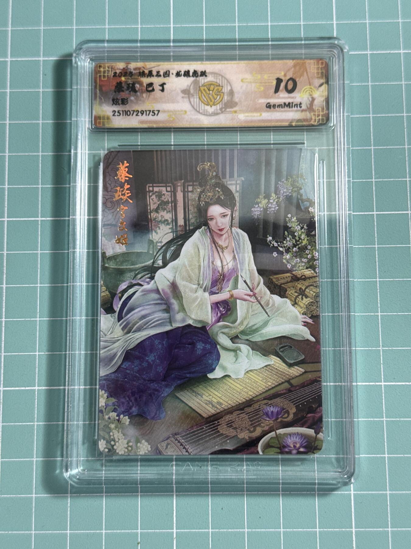 卡牌发烧友第26期，随单带裸卡，进群抢包邮红包（持续收拍品，每周日晚23:00截拍，好又多福利放送，）