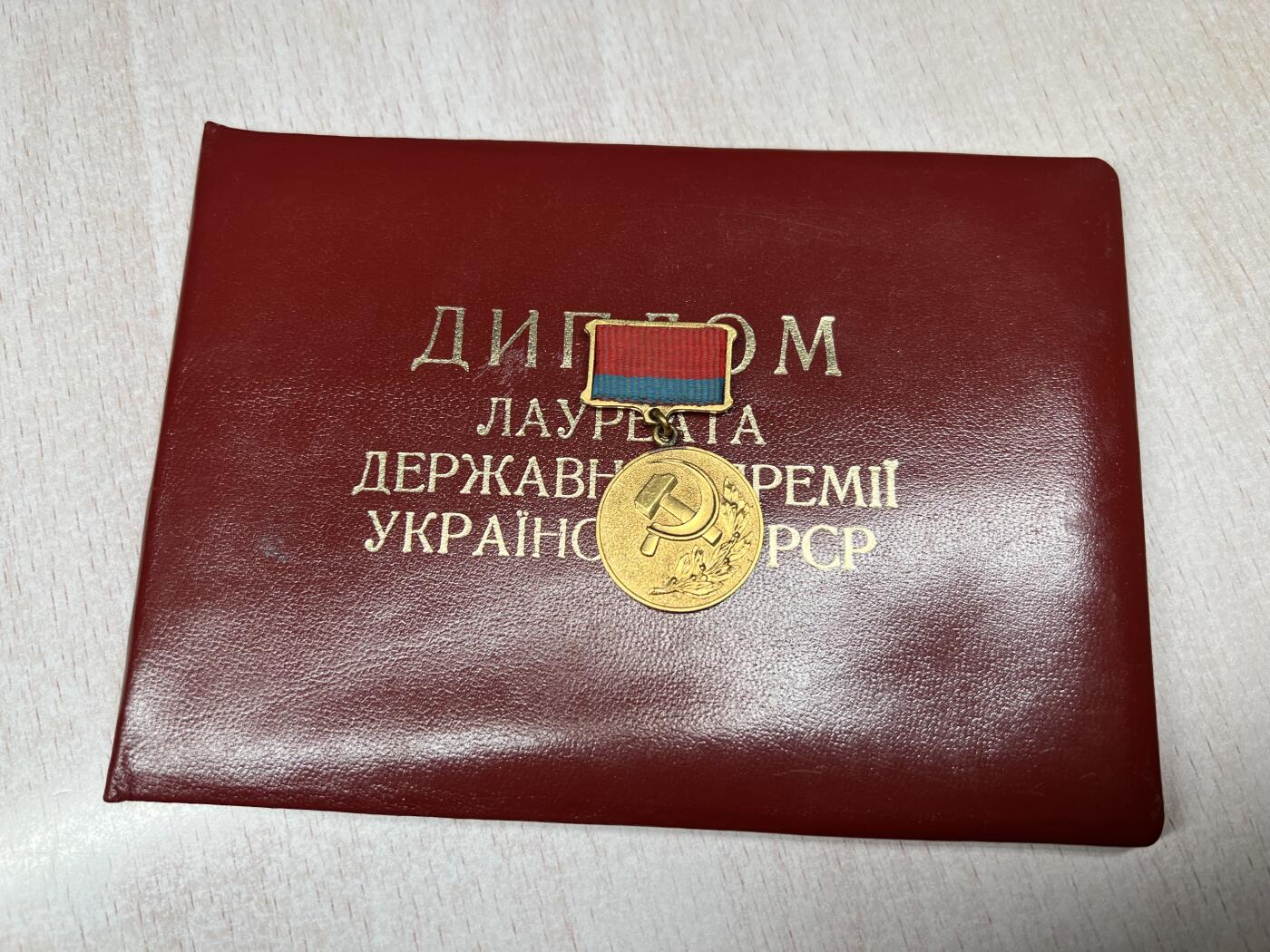 大猫徽章拍卖 第290期 	乌克兰国家奖金1672号带证书 一页俄语，一页乌克兰语