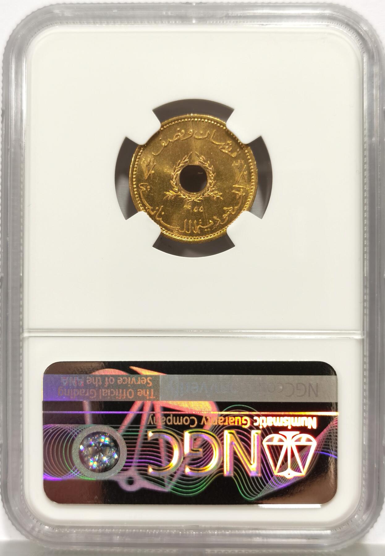 博洋堂世界钱币拍卖第165期（全场包邮） NGC MS65 黎巴嫩1955年2.5皮阿斯特铜币