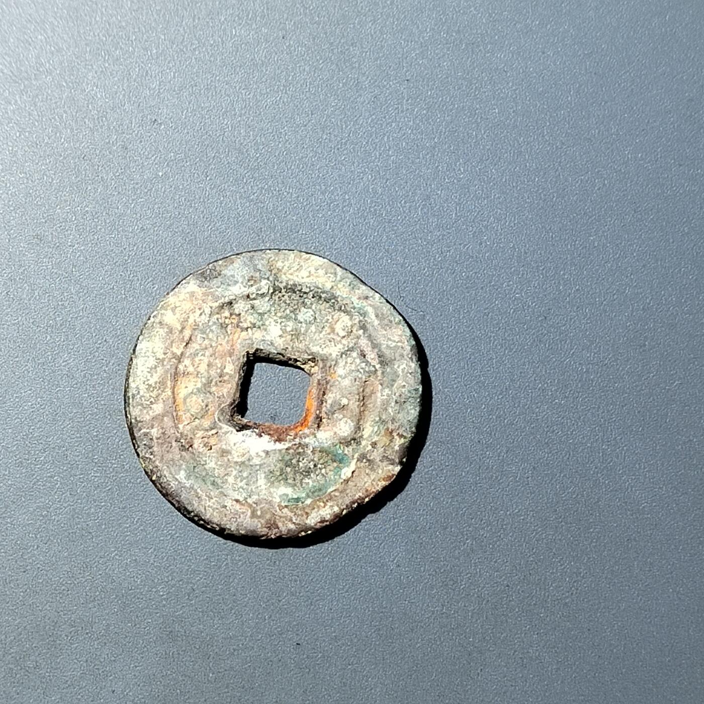 PCAI钱币  20-782 古钱铜元小专场