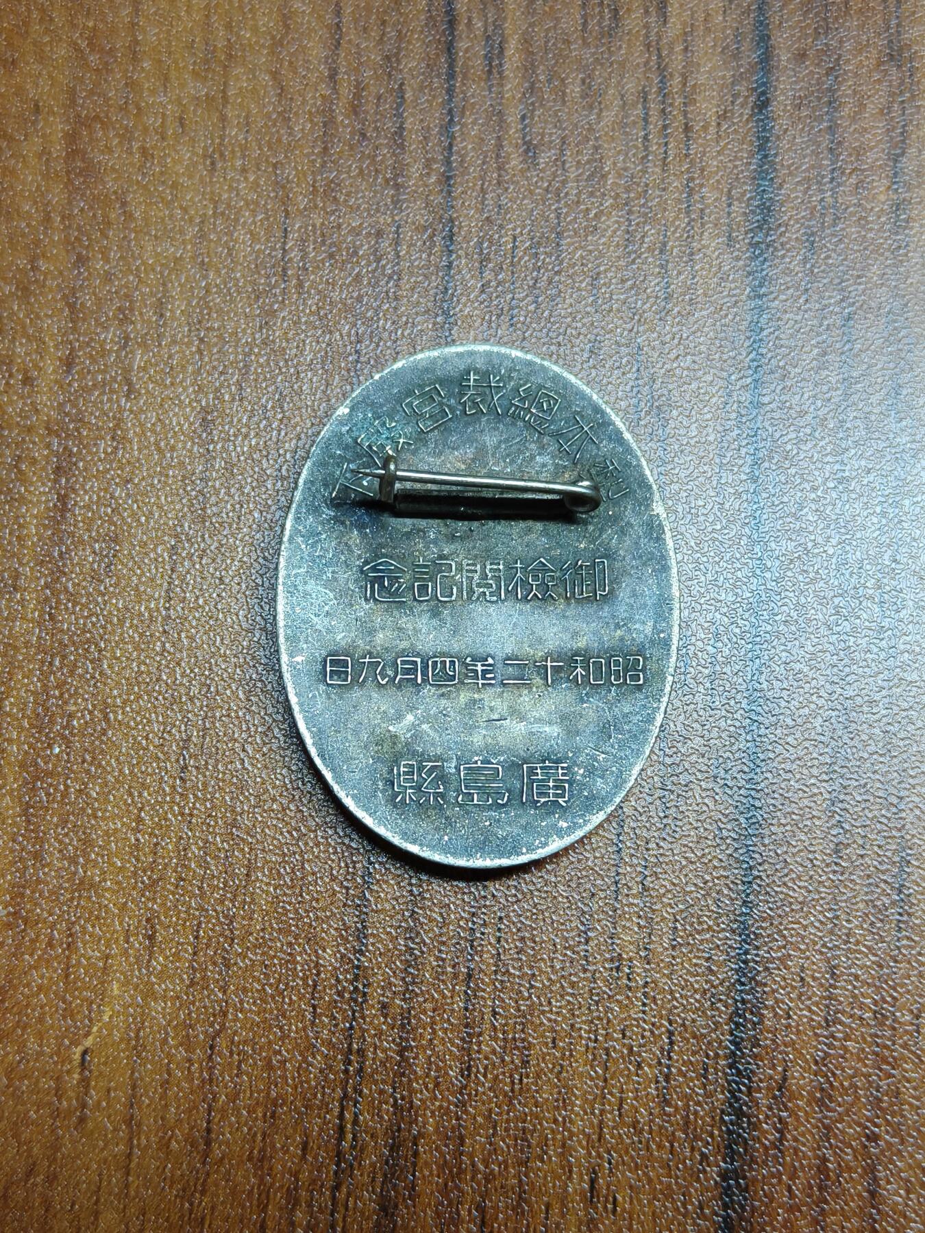 蜀地medal徽章收藏 春季精品拍场