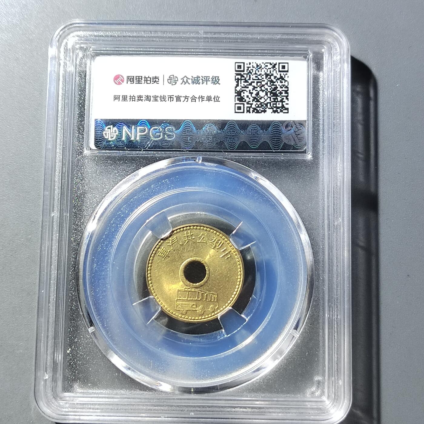 PCAI钱币  20-782 古钱铜元小专场