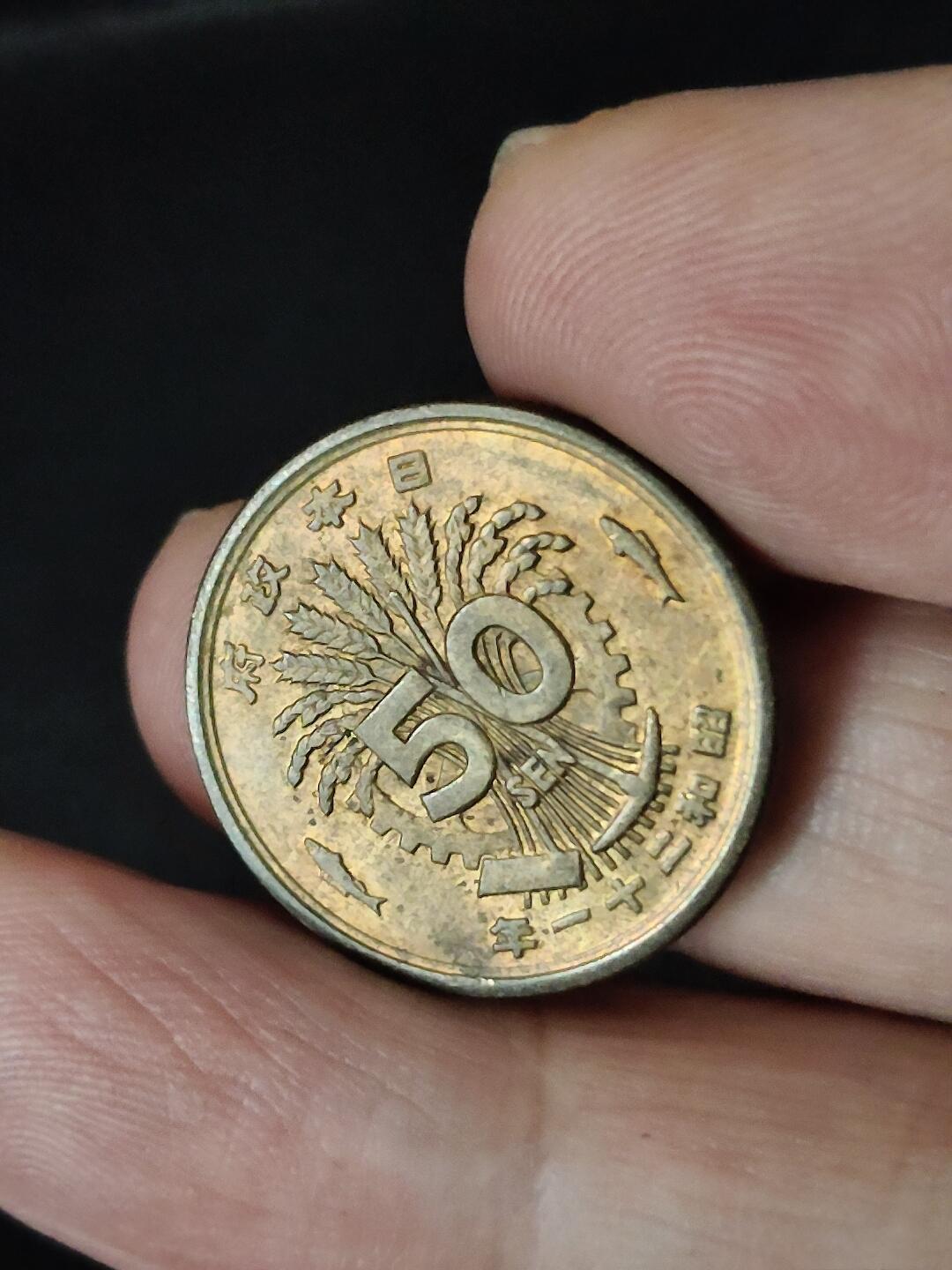 猩哥外币小铺➨【第223场】 五十钱