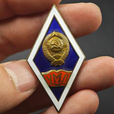 3月20日结束，成斌徽章钱币专场 - 罕见 苏联乌里扬诺夫斯克国立医学院校徽