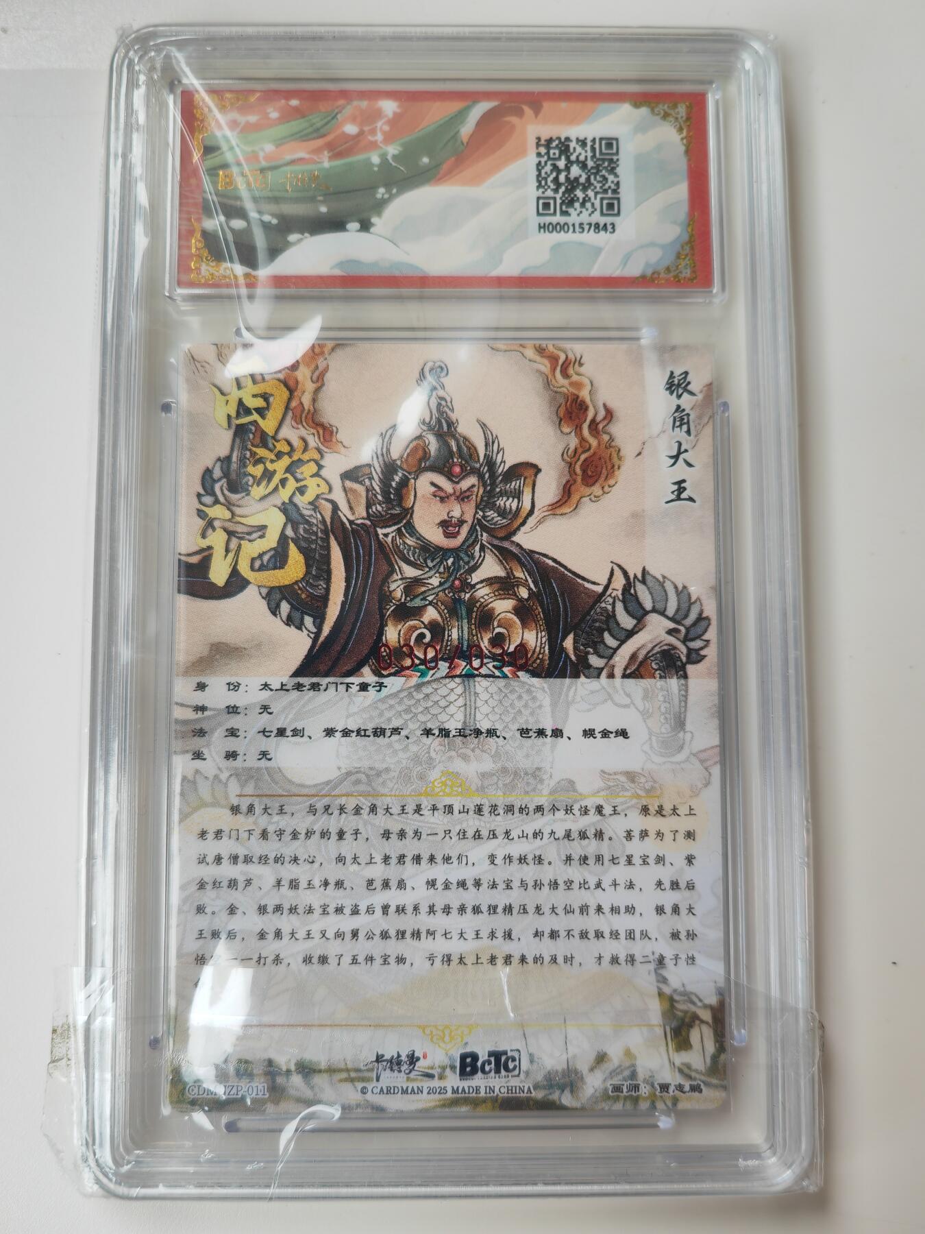 阳大大卡牌拍卖第105期（持续收拍品，周五晚上九点截拍，进群福利早知道）