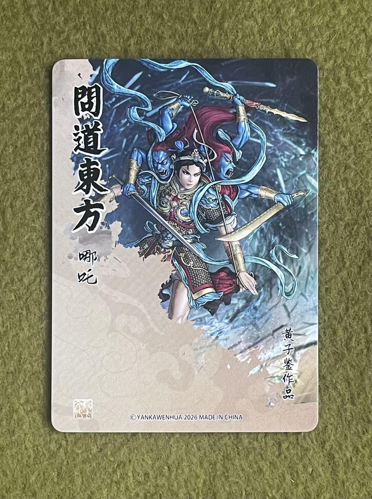 NO.27 好又多金牌大场，每周一站式配齐，方便凑单！（周6晚9点截拍，卖家送拍0抽成！） 焱卡 问道东方 黄子鉴 哪吒 折光