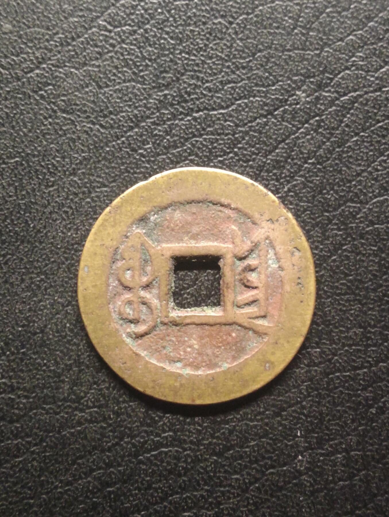 荟藏特别场次第十期——“社长的硬币堆”