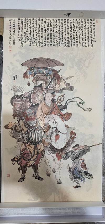 龙虎卡牌-七九场（满200元包邮，无佣金，每周六结拍，欢迎送拍） - 李云中西游宣纸复制画 - 西行取经 (如图2，边有折痕，介意勿拍)