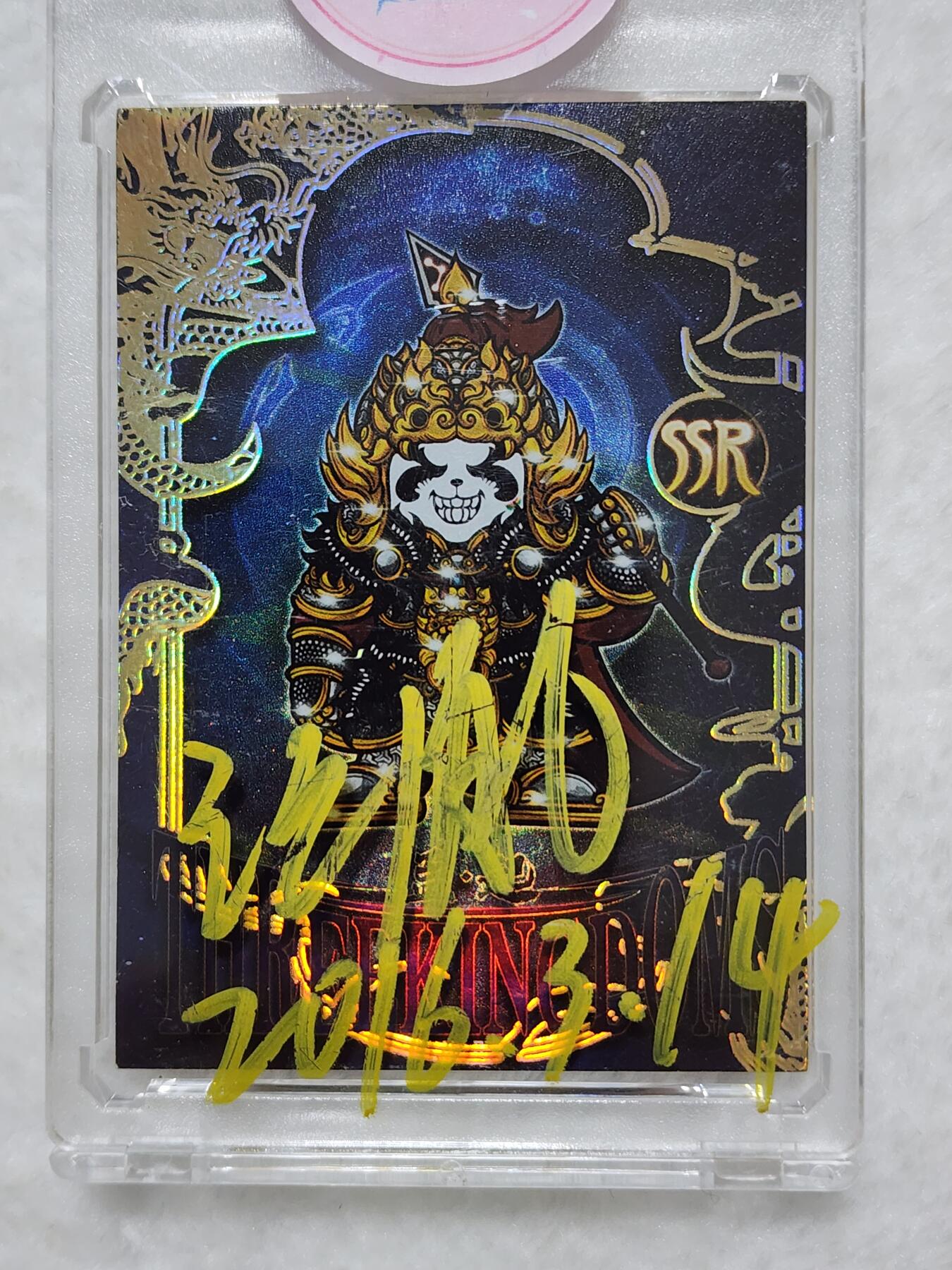 彩虹熊猫百变大师彩闪卡