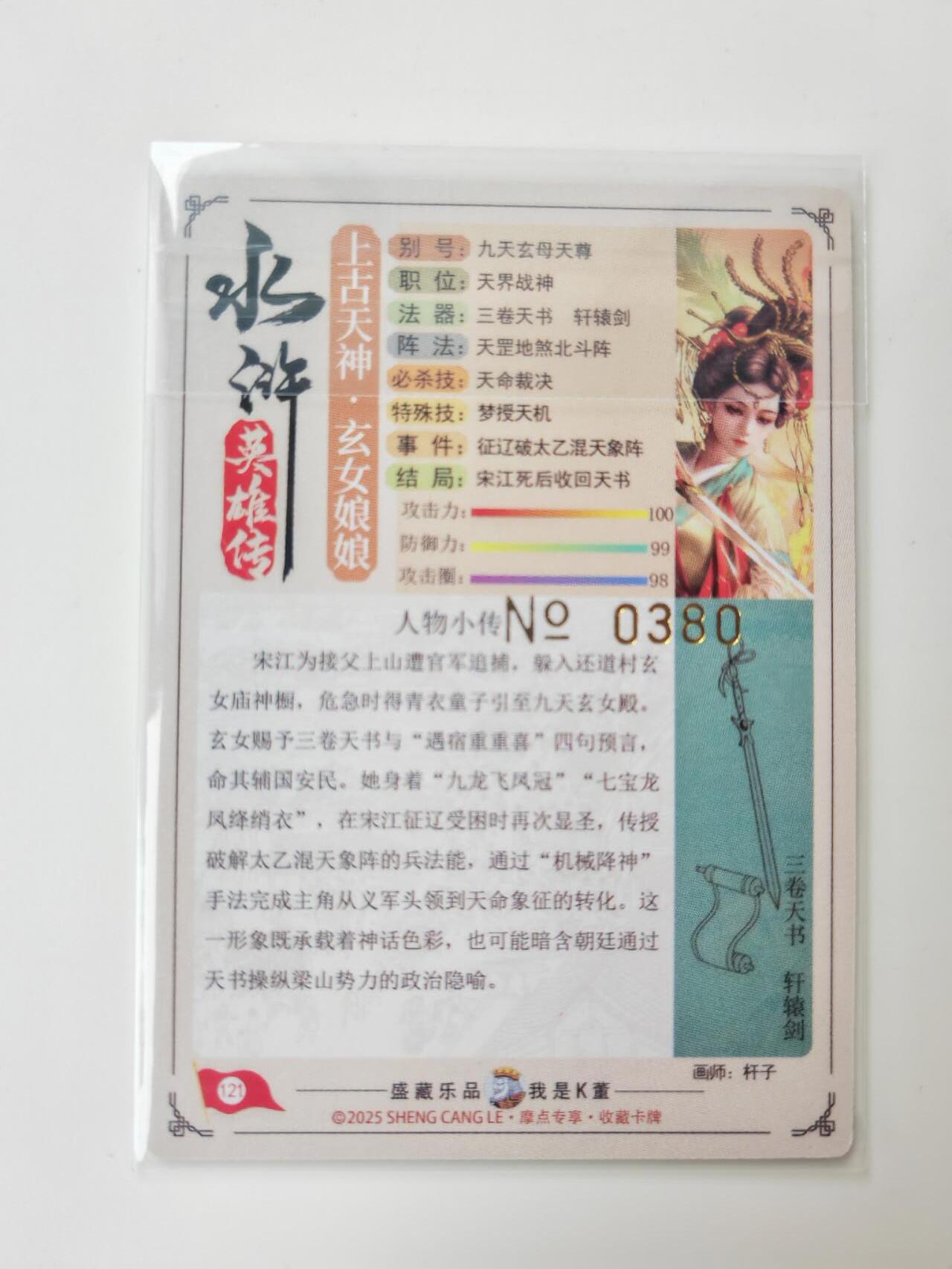 阳大大卡牌拍卖第105期（持续收拍品，周五晚上九点截拍，进群福利早知道）