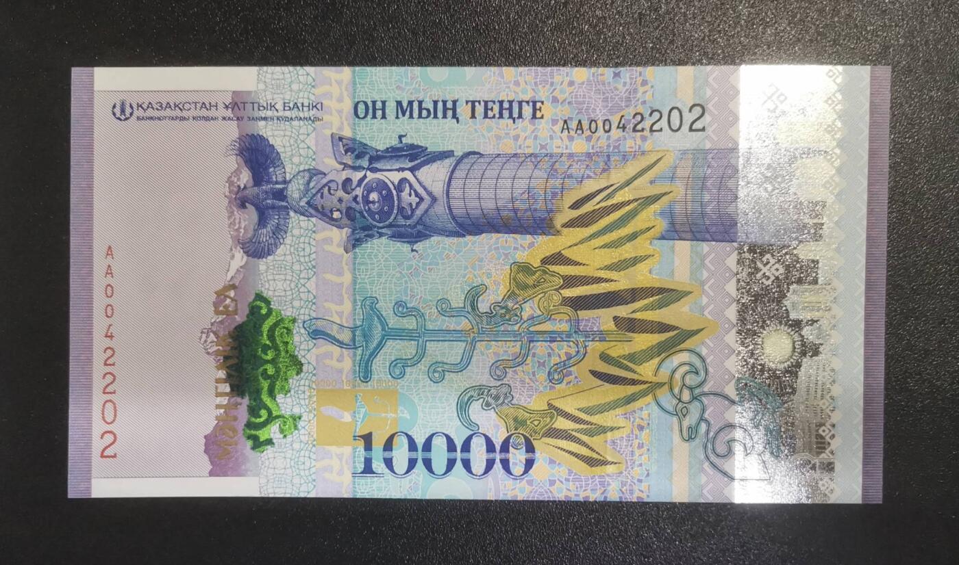 《艾美收藏》第237期-3.22周日外币强钞白金场 哈萨克斯坦2016年AA冠10000坚戈UNC数三全偶数 有出厂自带的极轻微压痕 独立25周年纪念钞 少见品种