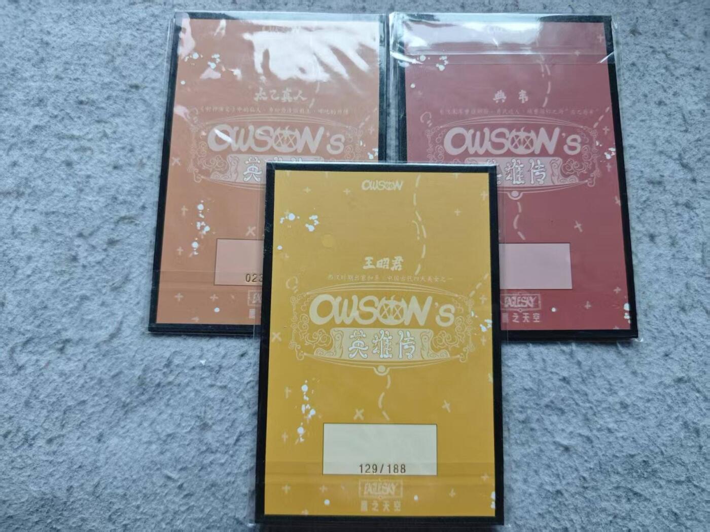 龙虎卡牌-七九场（满200元包邮，无佣金，每周六结拍，欢迎送拍） A6色纸3张 waiwai - 太乙真人&典韦&王昭君