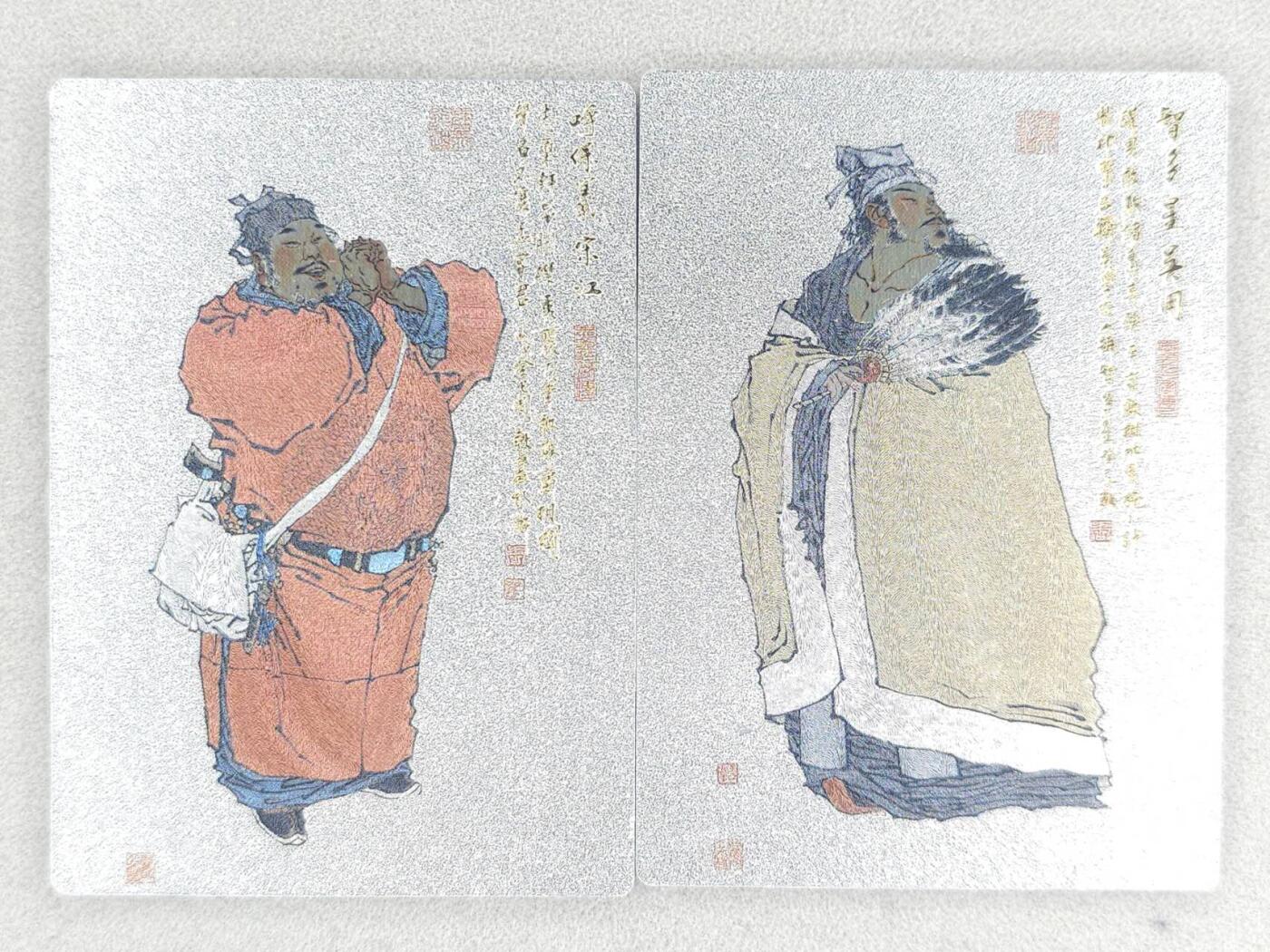 龙虎卡牌-七九场（满200元包邮，无佣金，每周六结拍，欢迎送拍） 粗闪2张 九轩 周一新 - 宋江&吴用