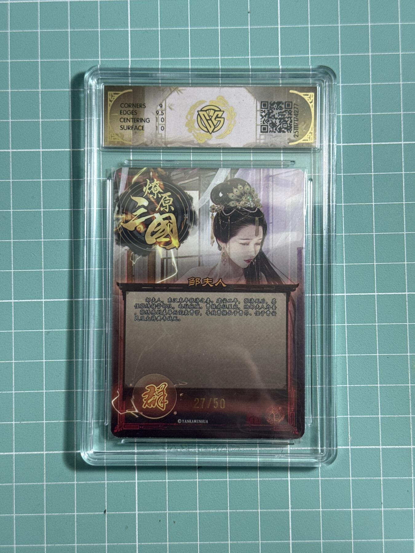 卡牌发烧友第26期，随单带裸卡，进群抢包邮红包（持续收拍品，每周日晚23:00截拍，好又多福利放送，）