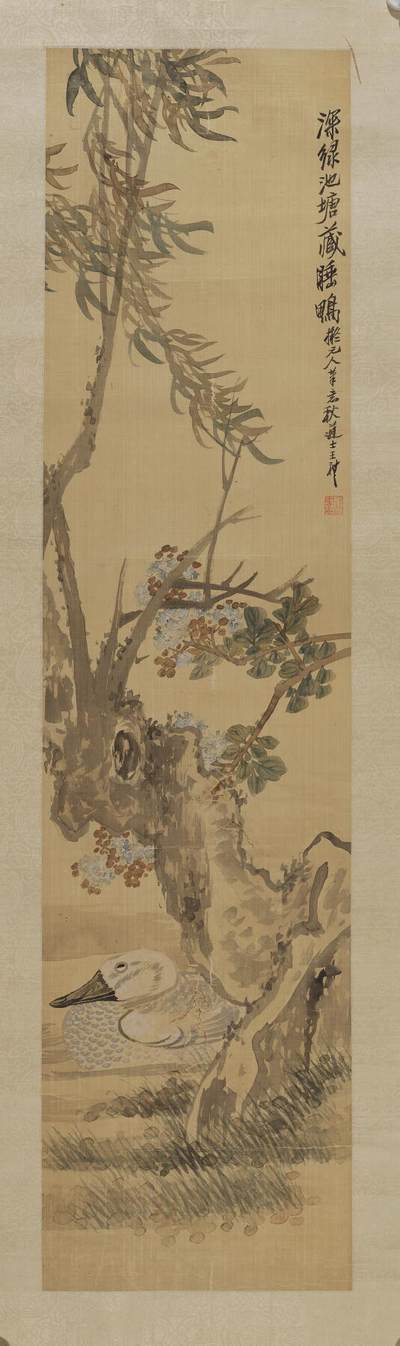近现代书画专场（五） - 王礼 深绿池塘藏睡鸭