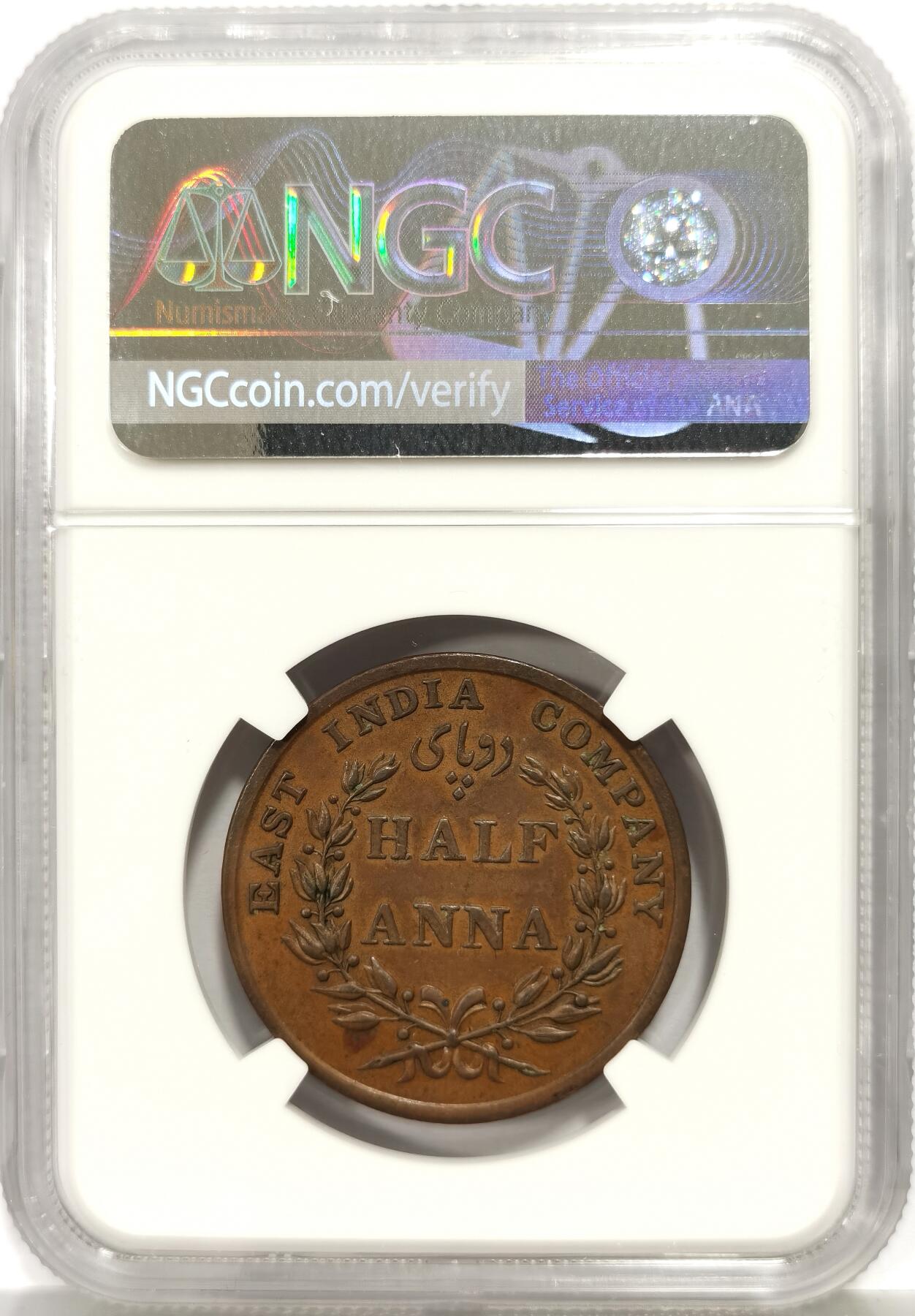 博洋堂世界钱币拍卖第165期（全场包邮） NGC AU58BN 英属东印度公司1835年1/2安娜铜币