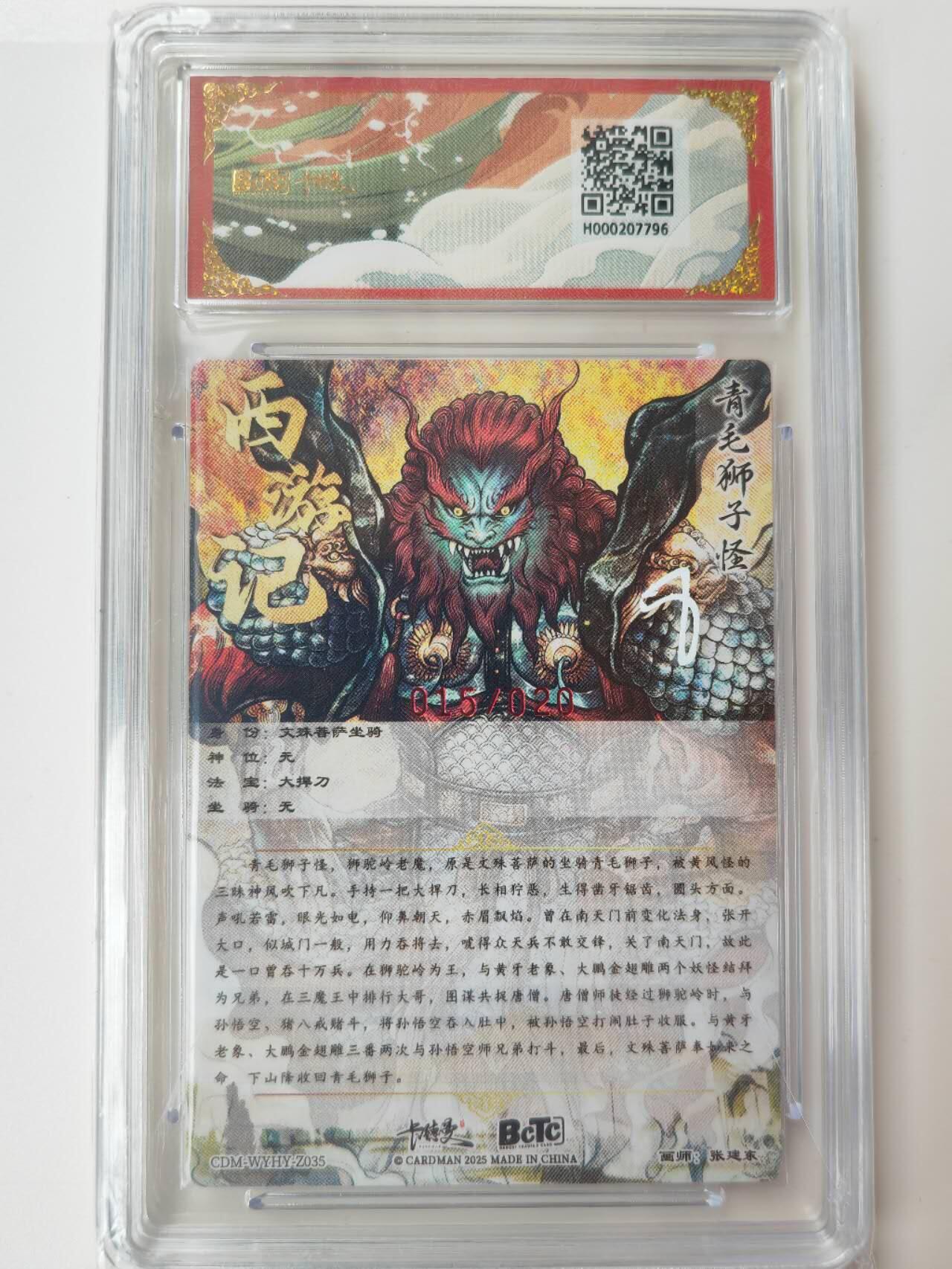 阳大大卡牌拍卖第105期（持续收拍品，周五晚上九点截拍，进群福利早知道）