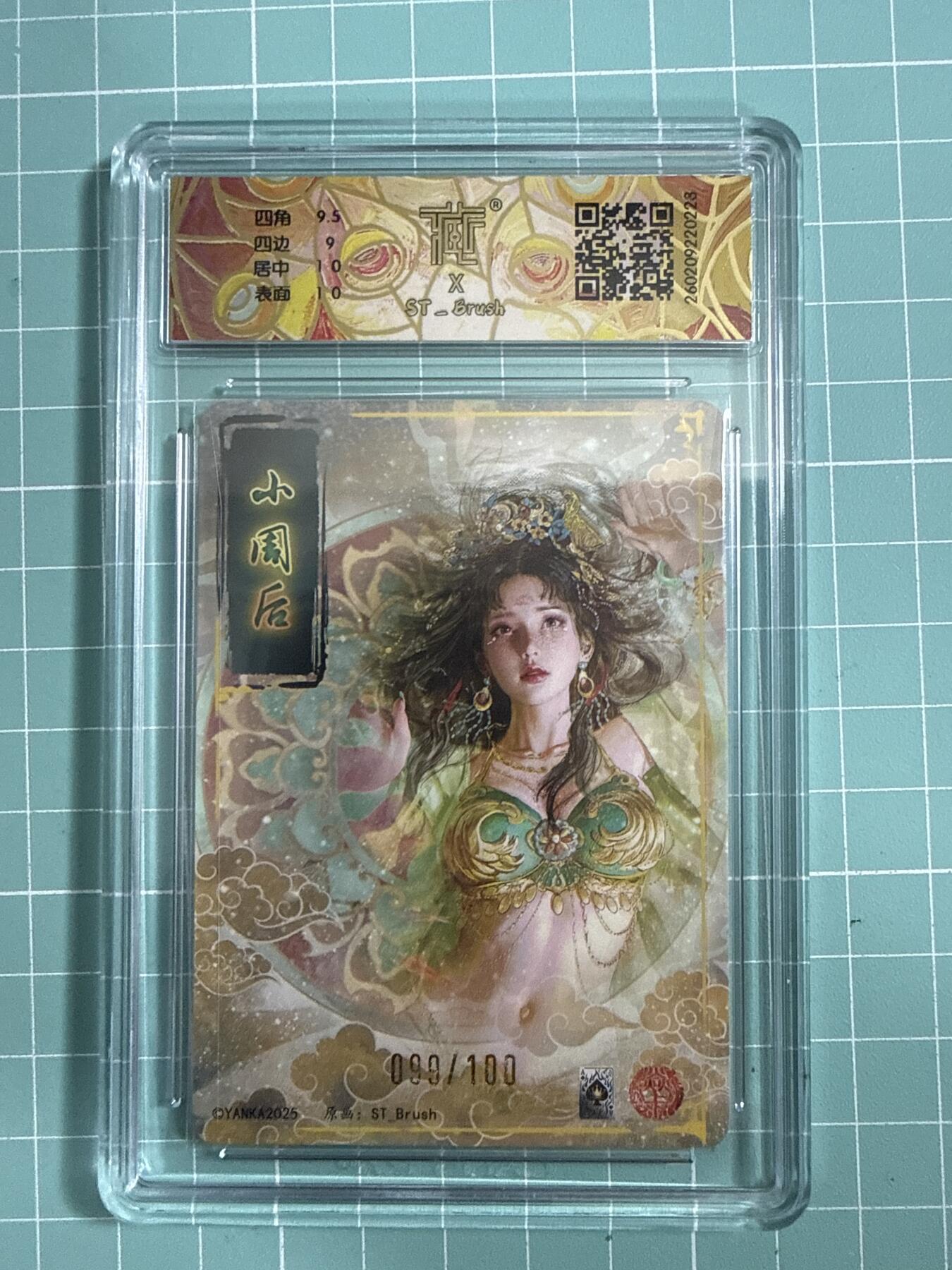 卡牌发烧友第26期，随单带裸卡，进群抢包邮红包（持续收拍品，每周日晚23:00截拍，好又多福利放送，）