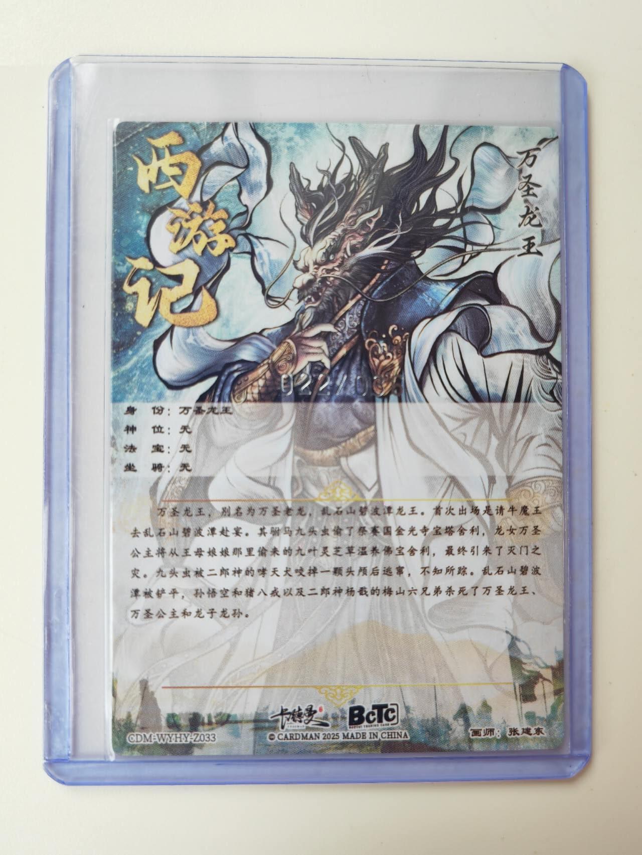 阳大大卡牌拍卖第105期（持续收拍品，周五晚上九点截拍，进群福利早知道）