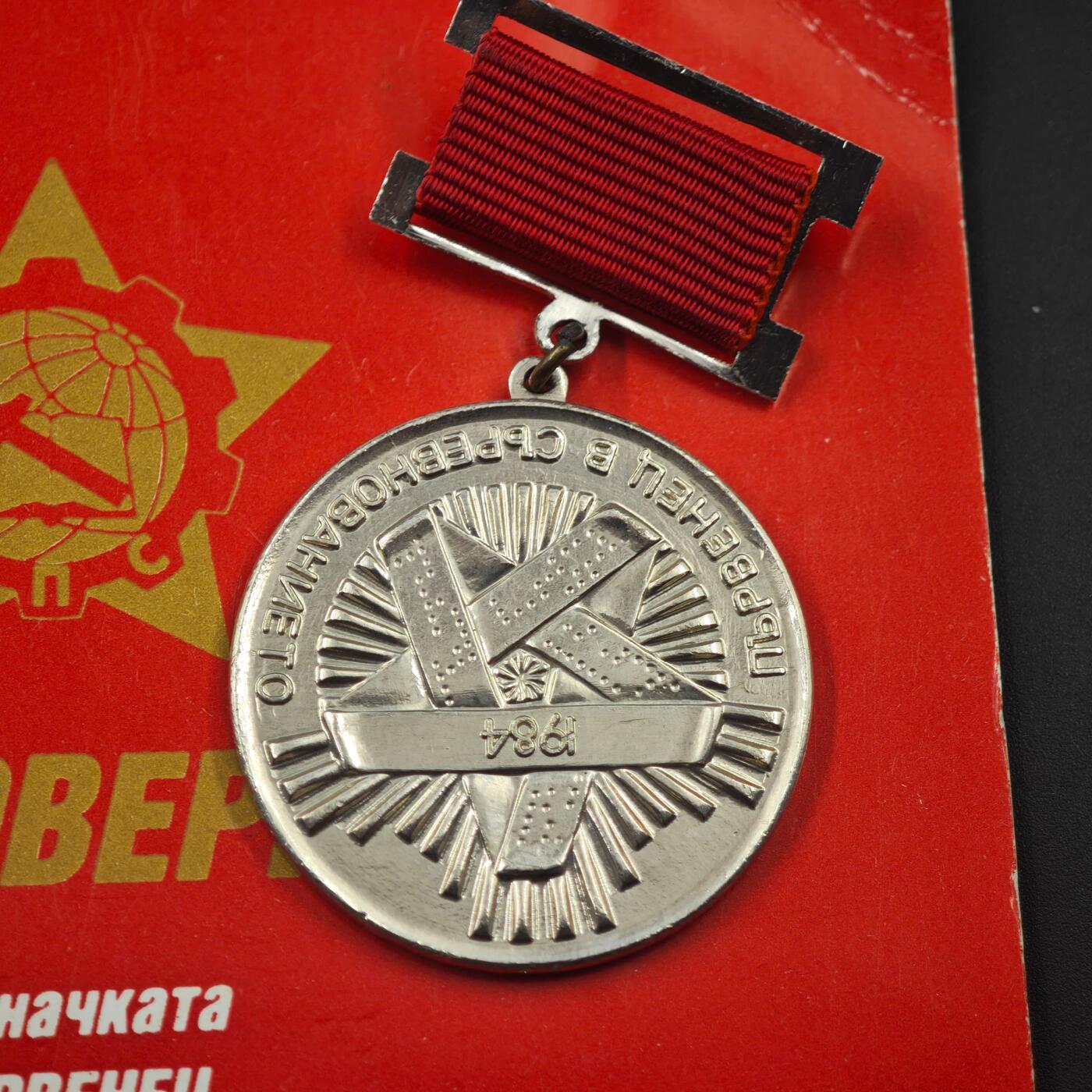 3月20日结束，成斌徽章钱币专场