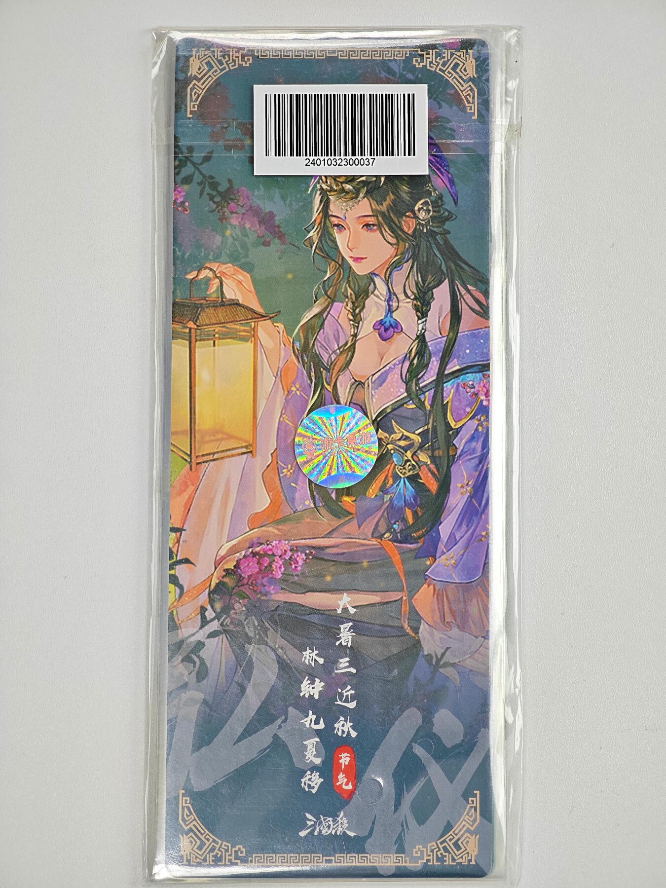 白泽卡牌限时场拍卖第1期