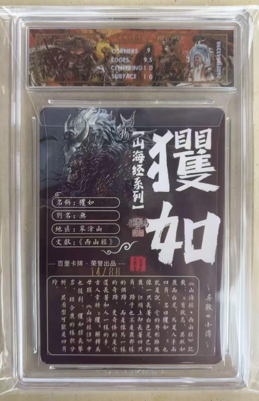 NO.27 好又多金牌大场，每周一站式配齐，方便凑单！（周6晚9点截拍，卖家送拍0抽成！） 【14/88编】百里 山海经 苍之飞鸿 獲如 光刻 9.5G