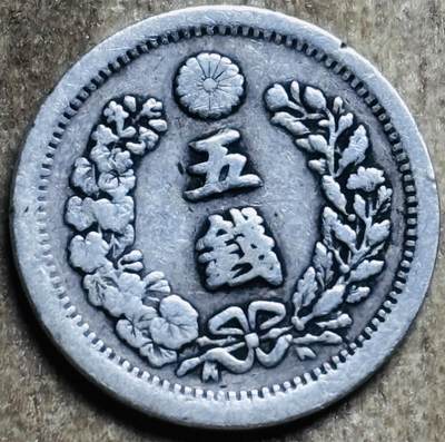 文馨钱币收藏第 297 场，银币，古钱币，铜元场，长期接代拍业务 - 日本明治 6 年龙五钱银币 1.35 克 800 银