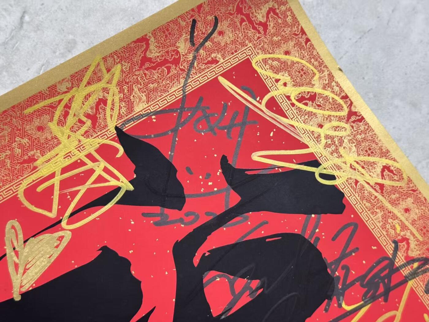 零元拍：正月最后一天重磅祭出2026总台马年春晚《立春》参演的两岸三地十位女明星周慧敏、刘敏涛、梁咏琪、秦海璐、薛凯琪、张钧甯、姜妍、热依扎、刘惜君、希林娜依·高合签中央广播电视总台×总台文创×CMG看点出品大尺寸丙午火马中国福！