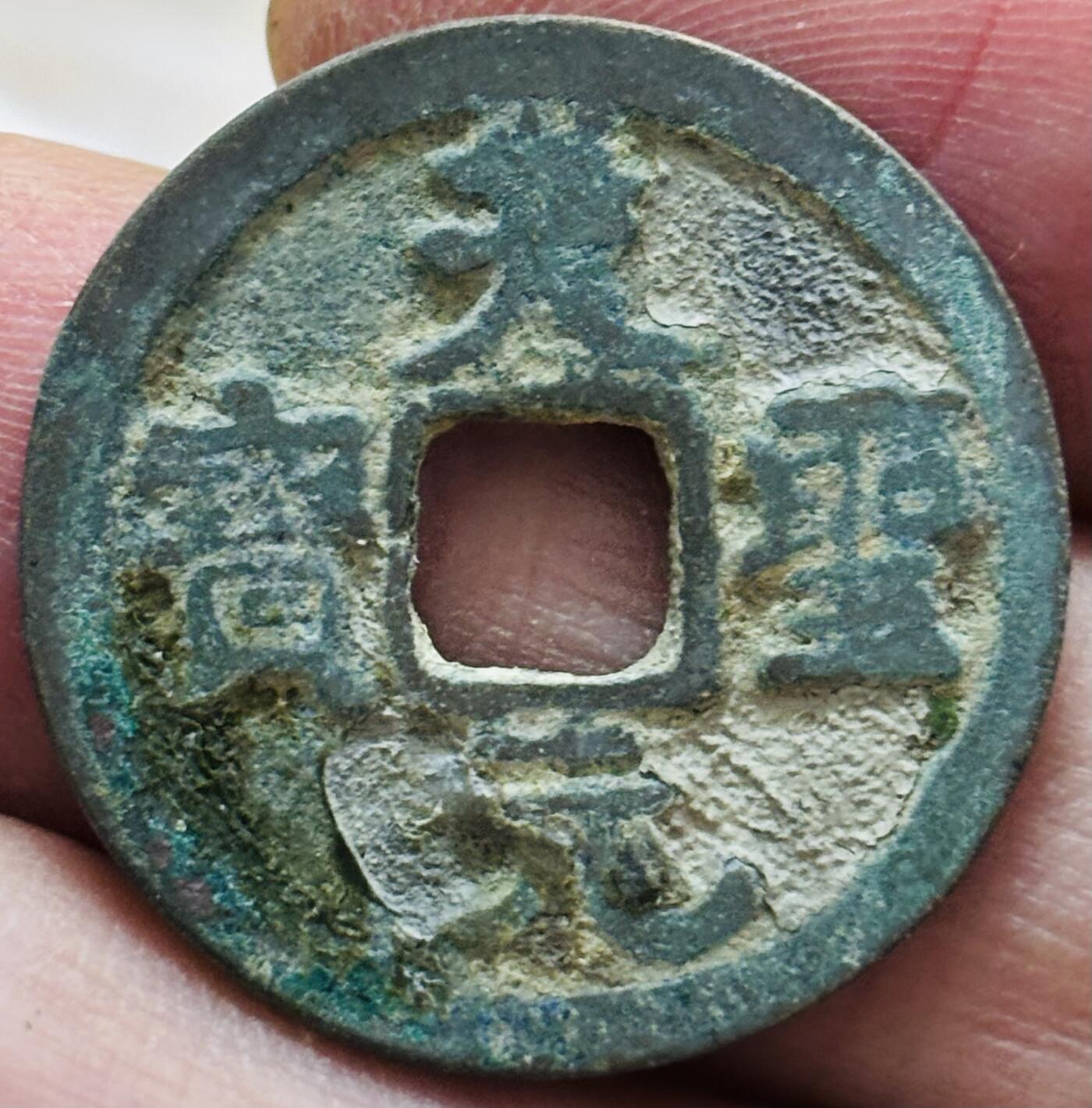 文馨钱币收藏第 297 场，银币，古钱币，铜元场，长期接代拍业务