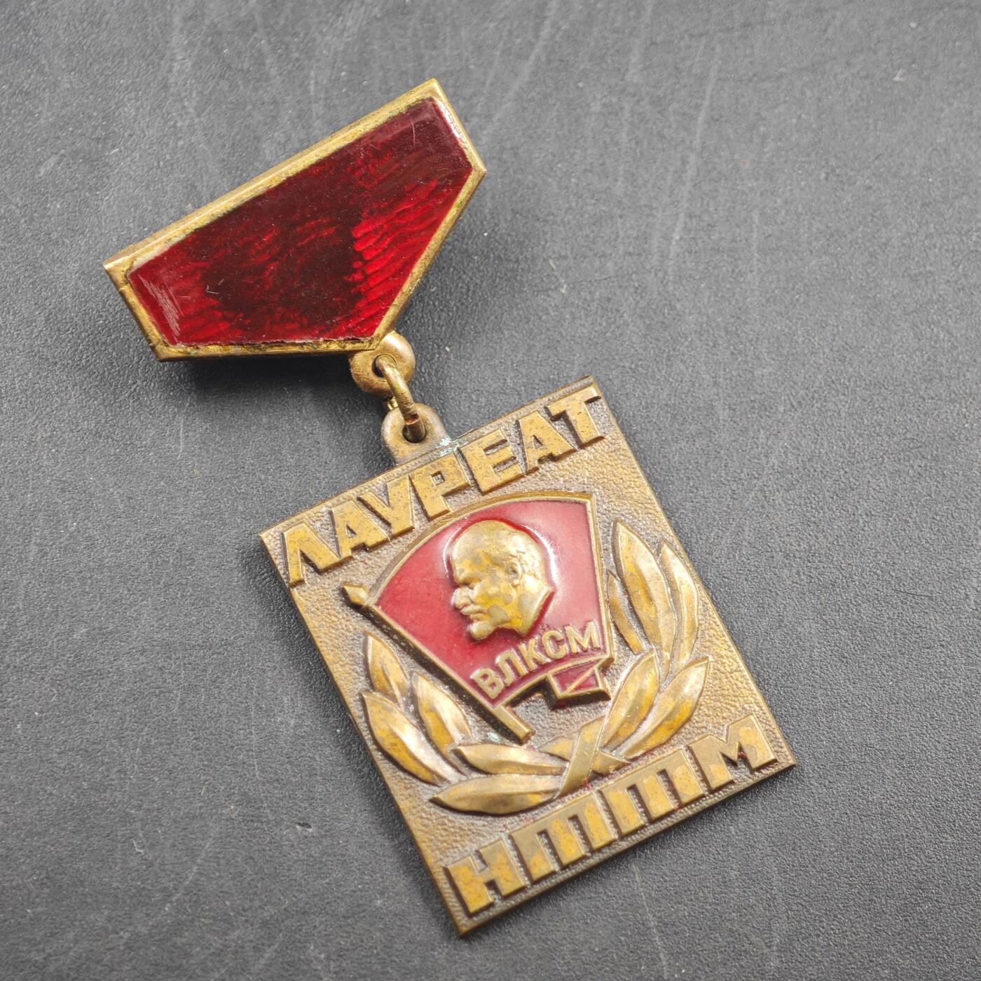 3月20日结束，成斌徽章钱币专场 苏联共青团获奖者荣誉徽章