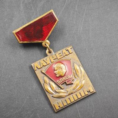 3月20日结束，成斌徽章钱币专场 - 苏联共青团获奖者荣誉徽章