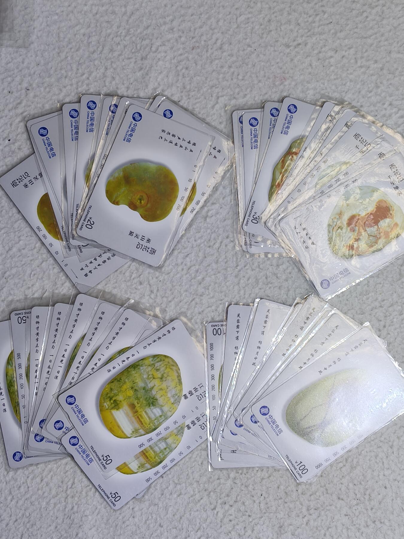 易卡拍卖第84期 雨花石，10套同拍。（国卡系列）易卡五星⭐️标。如图所示！