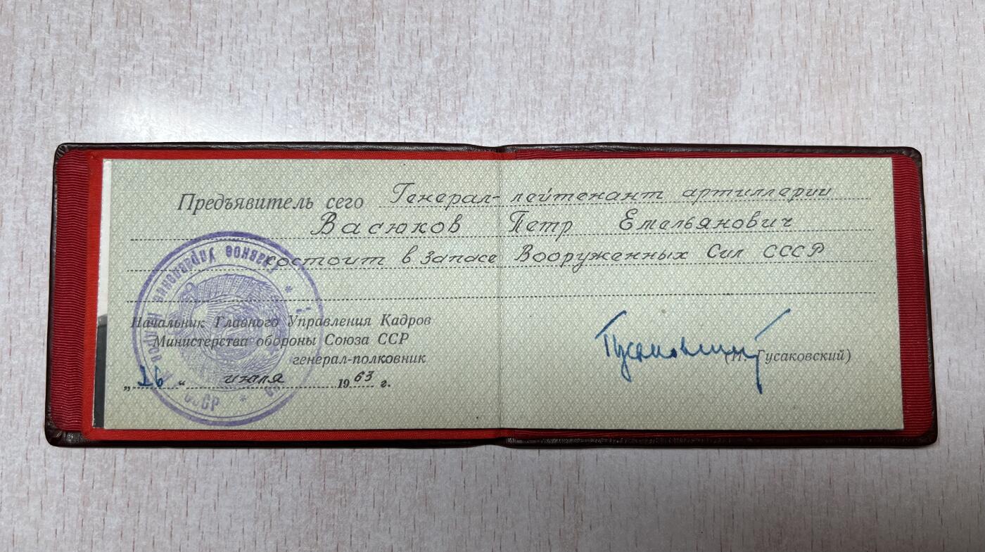 大猫徽章拍卖 第290期 中将将官证  二级苏沃洛夫，库图佐夫勋章获得者 