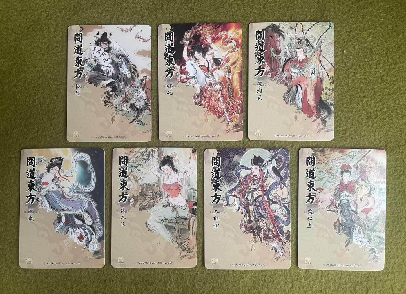 NO.27 好又多金牌大场，每周一站式配齐，方便凑单！（周6晚9点截拍，卖家送拍0抽成！） 焱卡 问道东方 彫仙 浮雕折光7张准套