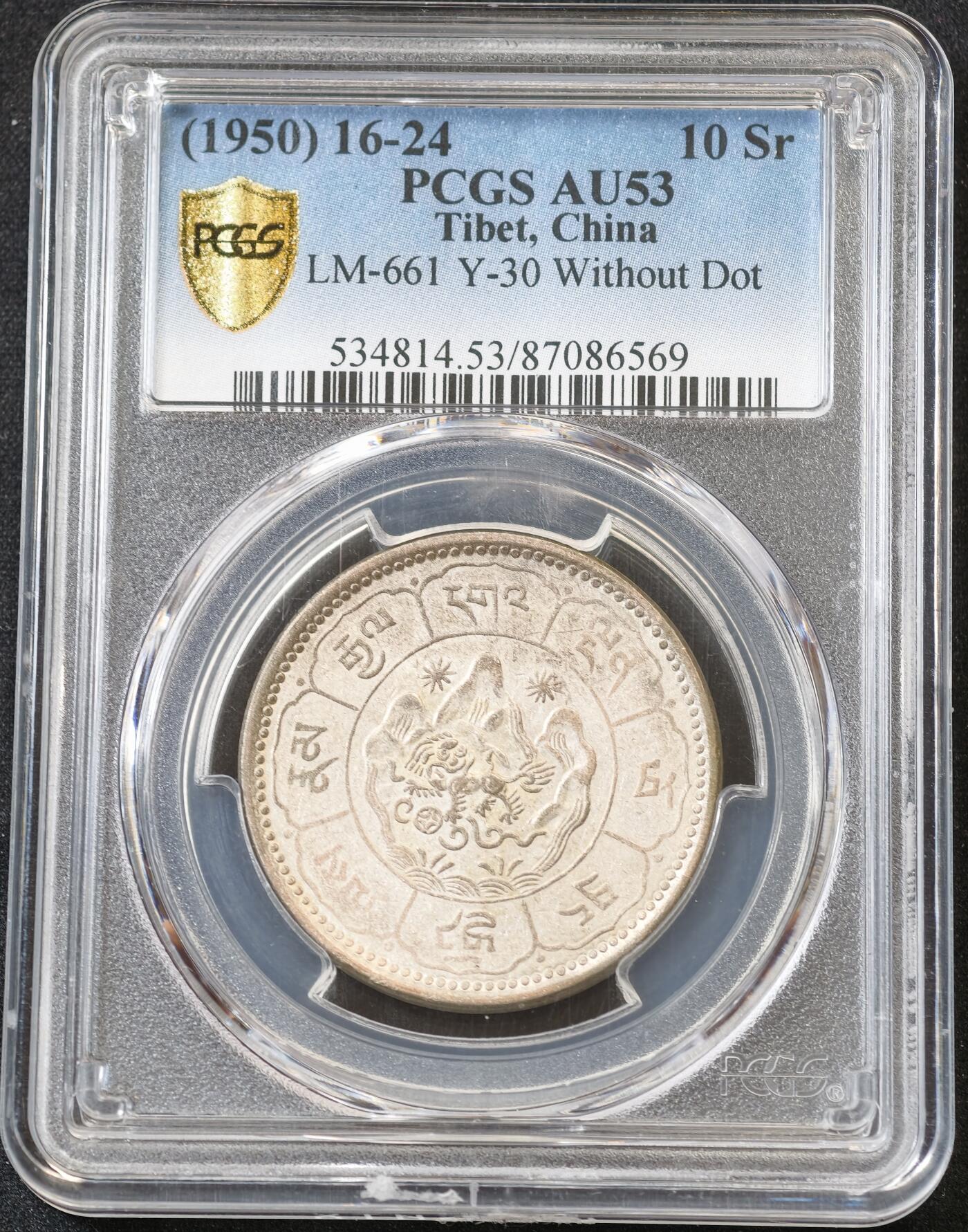 甄臻铺-世界币章拍卖（第55期），3月28日甄品场（直播拍卖）拍品征集中，送拍享返佣金等优惠多多 PCGS-AU53 1950（16-24）年西藏久果十两银币