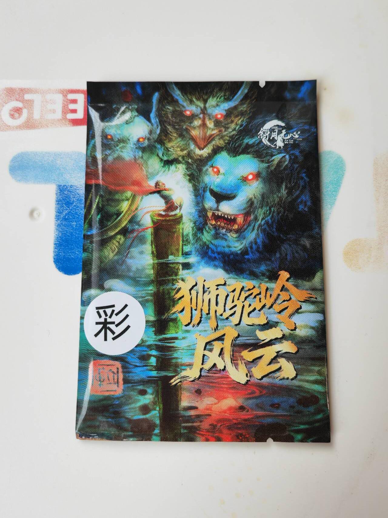 阳大大卡牌拍卖第105期（持续收拍品，周五晚上九点截拍，进群福利早知道）