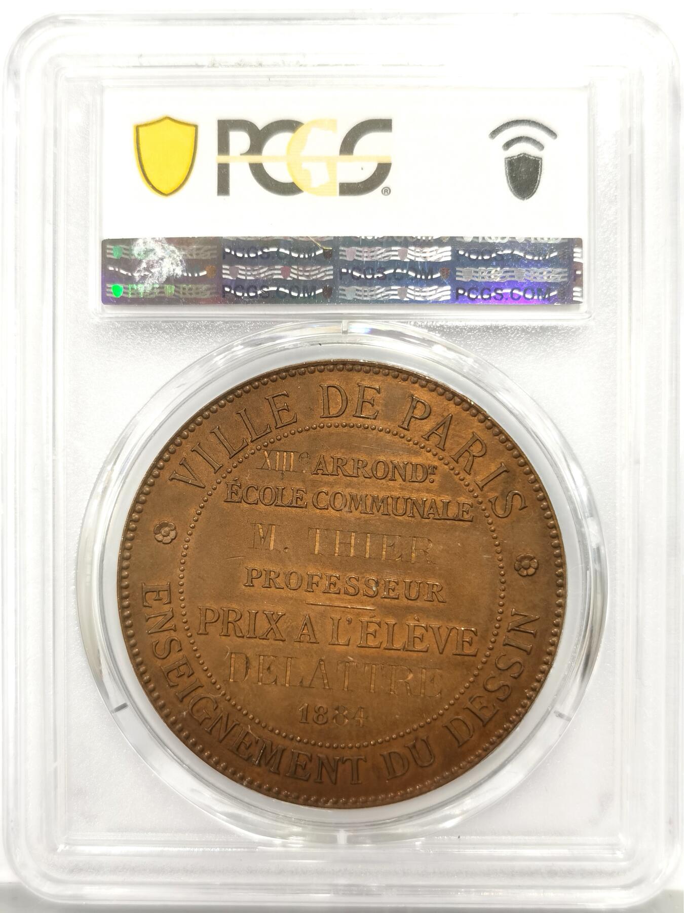博洋堂世界钱币拍卖第165期（全场包邮） PCGS MS63 法国1884年巴黎市颁发的绘画教育奖章，唯一冠军分