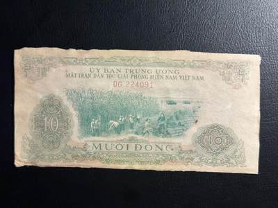 丙午马年三月第三场 。本期更新了伊朗全同 - 越南南方民族解放阵线10盾纸币1963-1968年版，品相unc-au，感觉有印刷错误，出现了位移。不知道是不是错版。