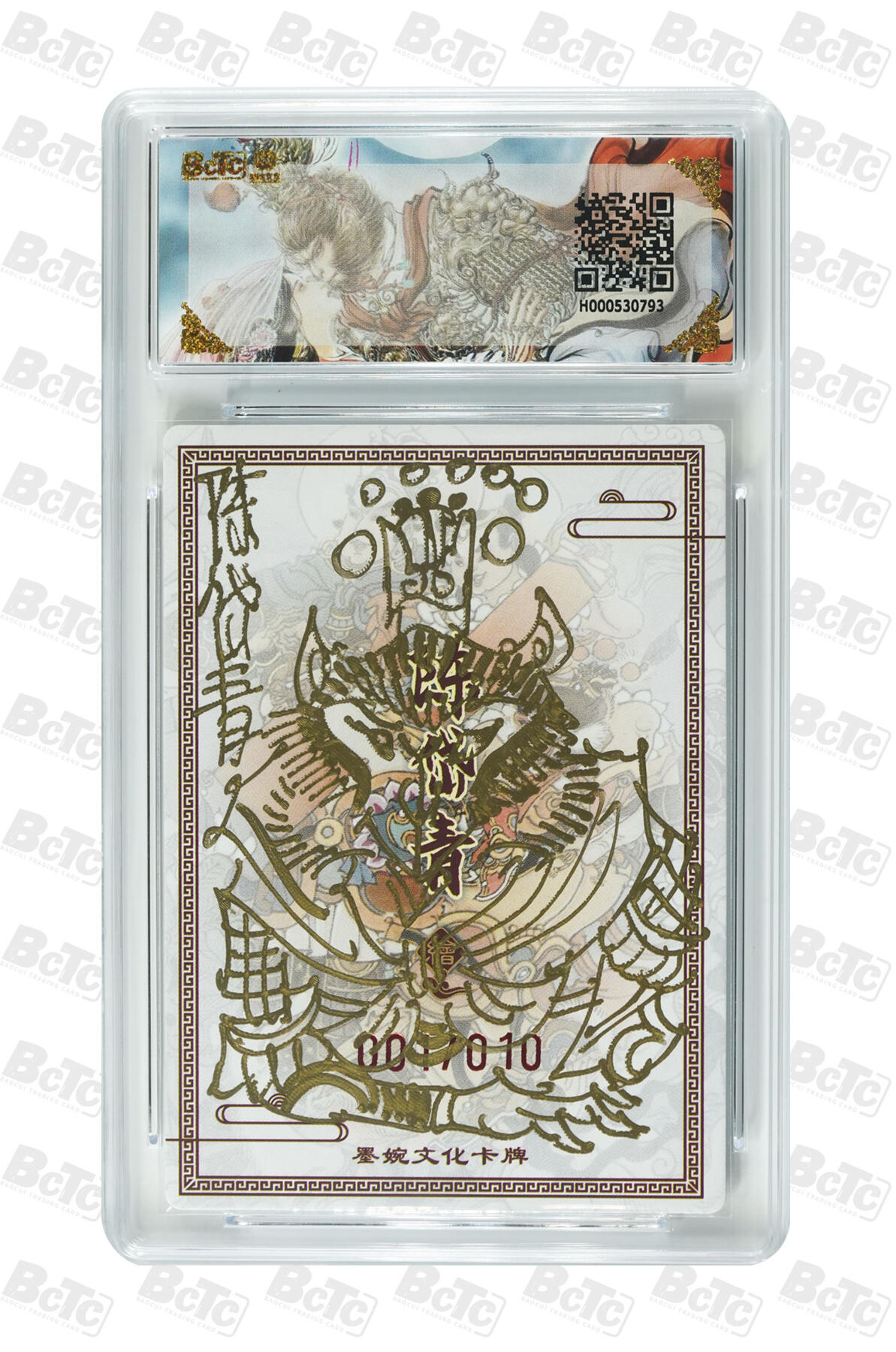 喜灰玩卡拍卖第五期，接拍品0佣金，欢迎送拍，释放现金流，让自己有资金可以购买更多喜欢的卡牌，让别的卡友能淘到更多心仪的卡牌 【签绘首编】陈岱青老师绘 反骨仔贺新春(亲签限编001/010粗闪) GEM MT+