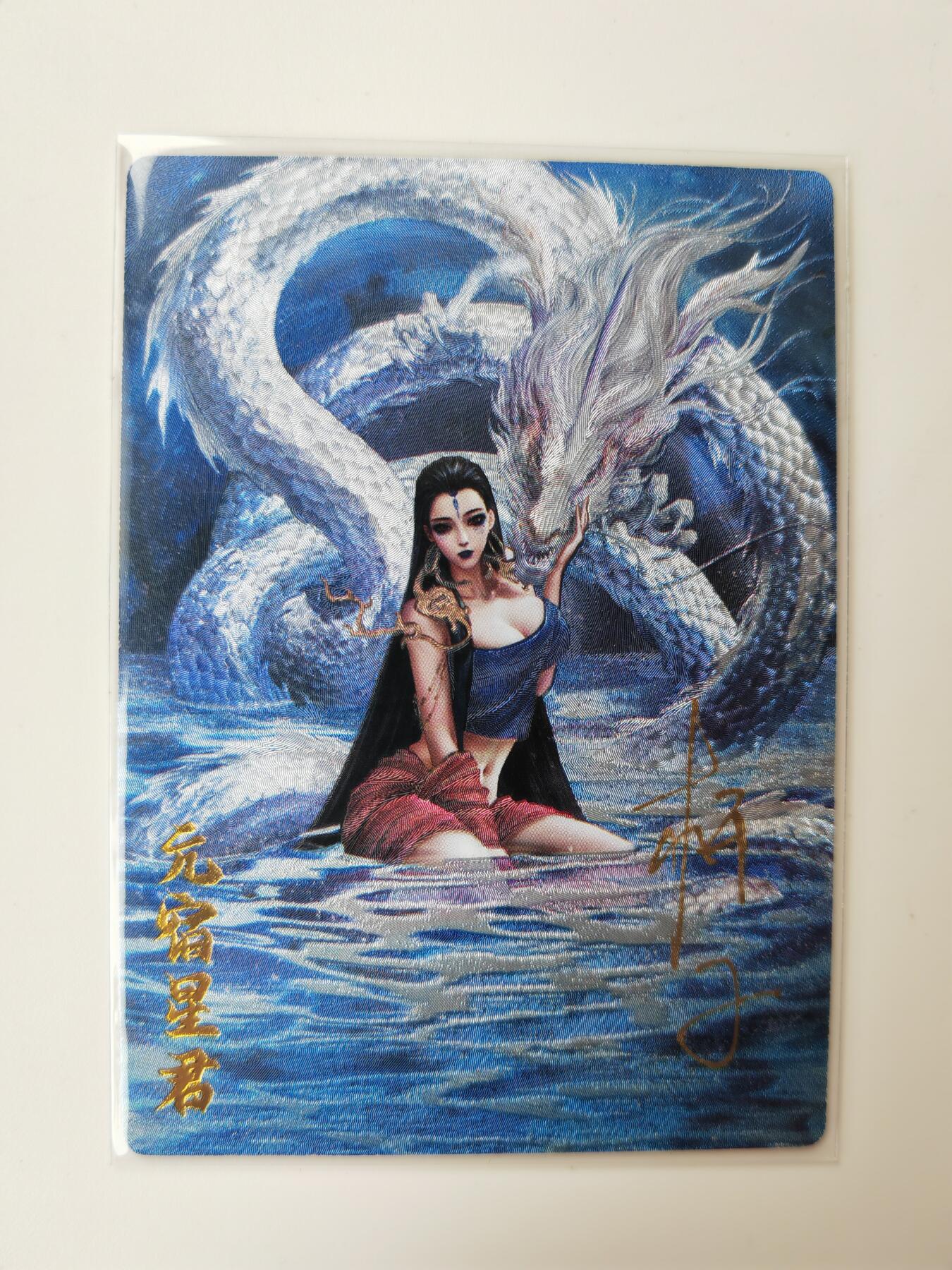 阳大大卡牌拍卖第105期（持续收拍品，周五晚上九点截拍，进群福利早知道）