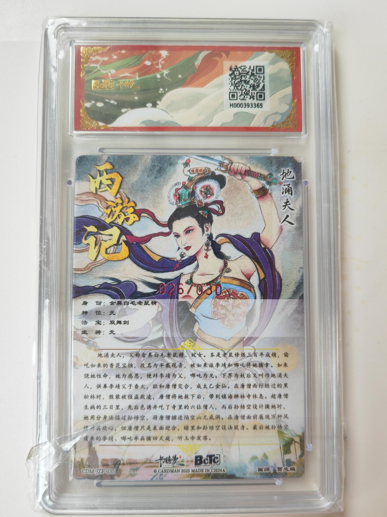 阳大大卡牌拍卖第105期（持续收拍品，周五晚上九点截拍，进群福利早知道）