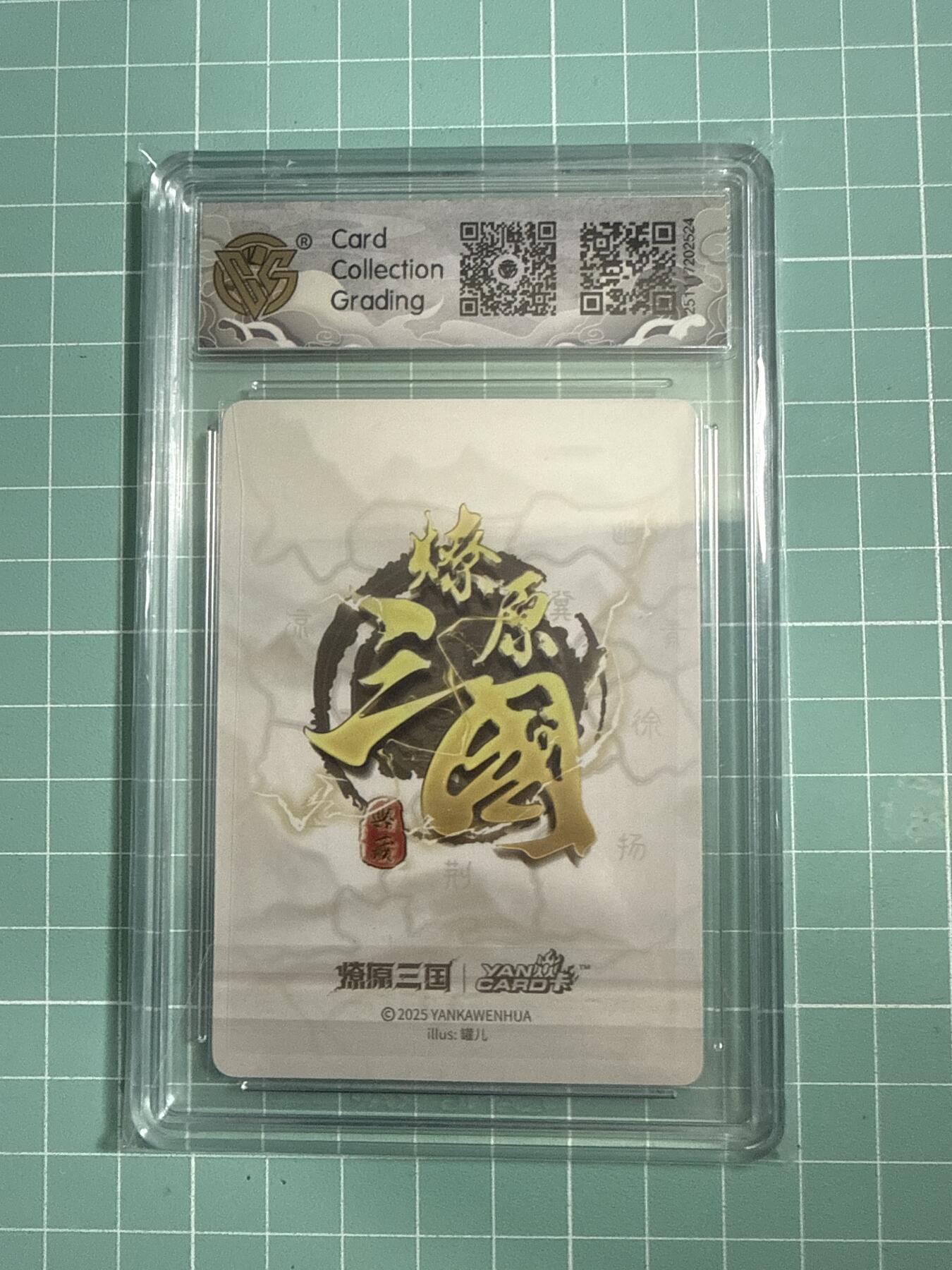 卡牌发烧友第26期，随单带裸卡，进群抢包邮红包（持续收拍品，每周日晚23:00截拍，好又多福利放送，）