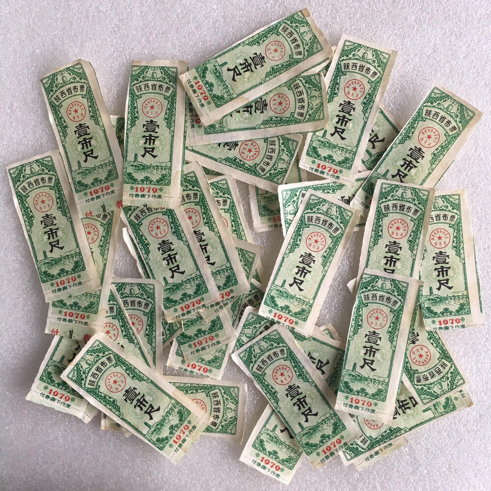       稀少1979年陕西省布票壹市尺95品1枚原版真品如图供应票证旧藏文玩艺术收藏