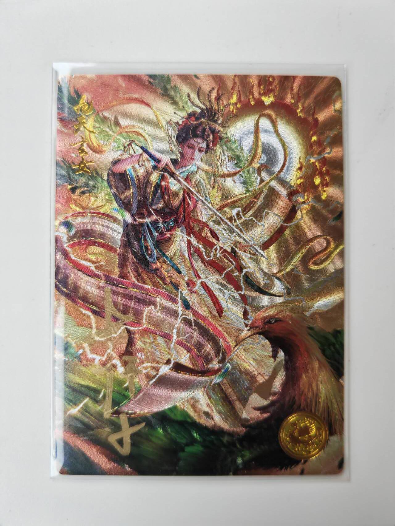 阳大大卡牌拍卖第105期（持续收拍品，周五晚上九点截拍，进群福利早知道）