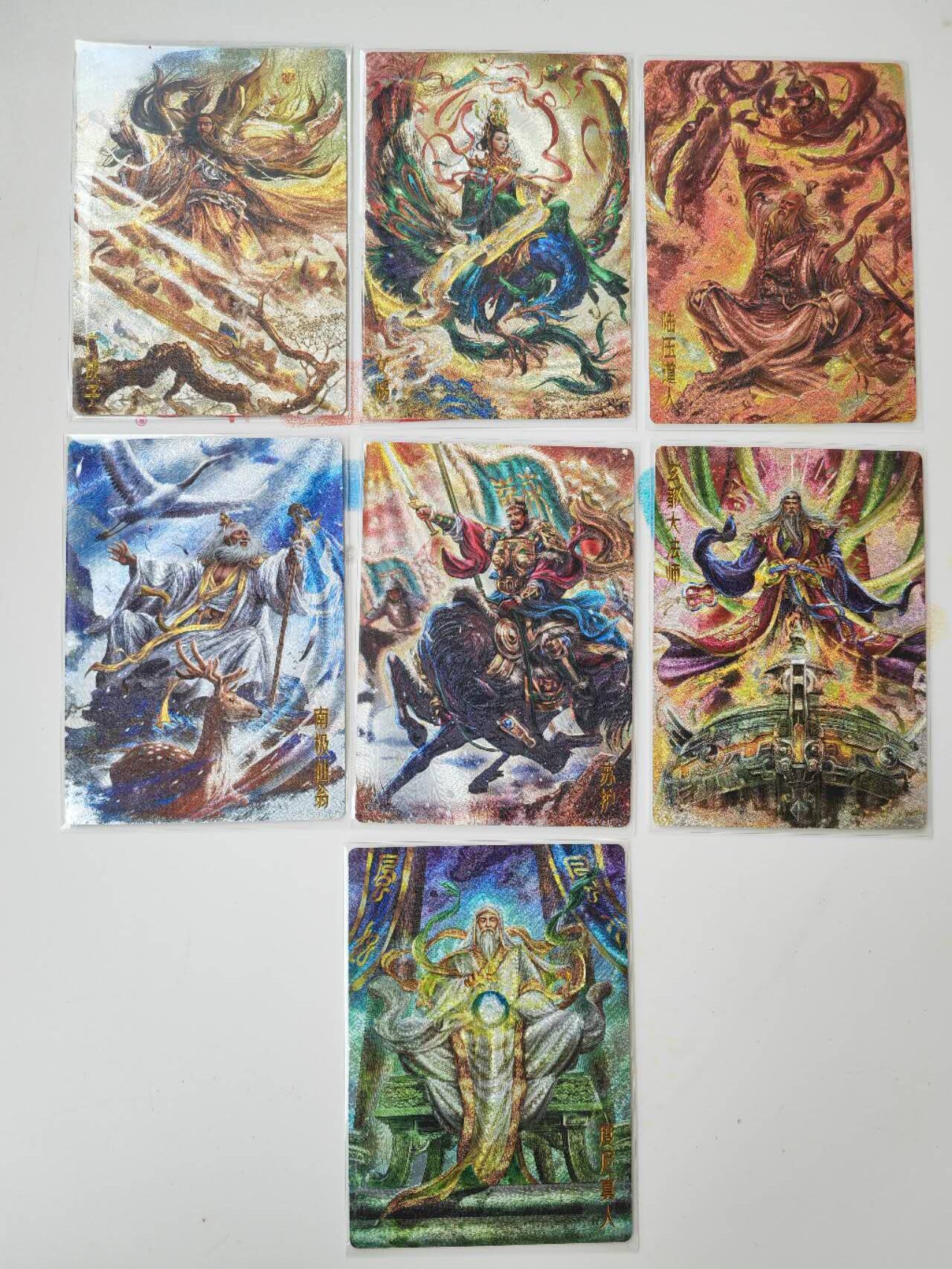 阳大大卡牌拍卖第105期（持续收拍品，周五晚上九点截拍，进群福利早知道）