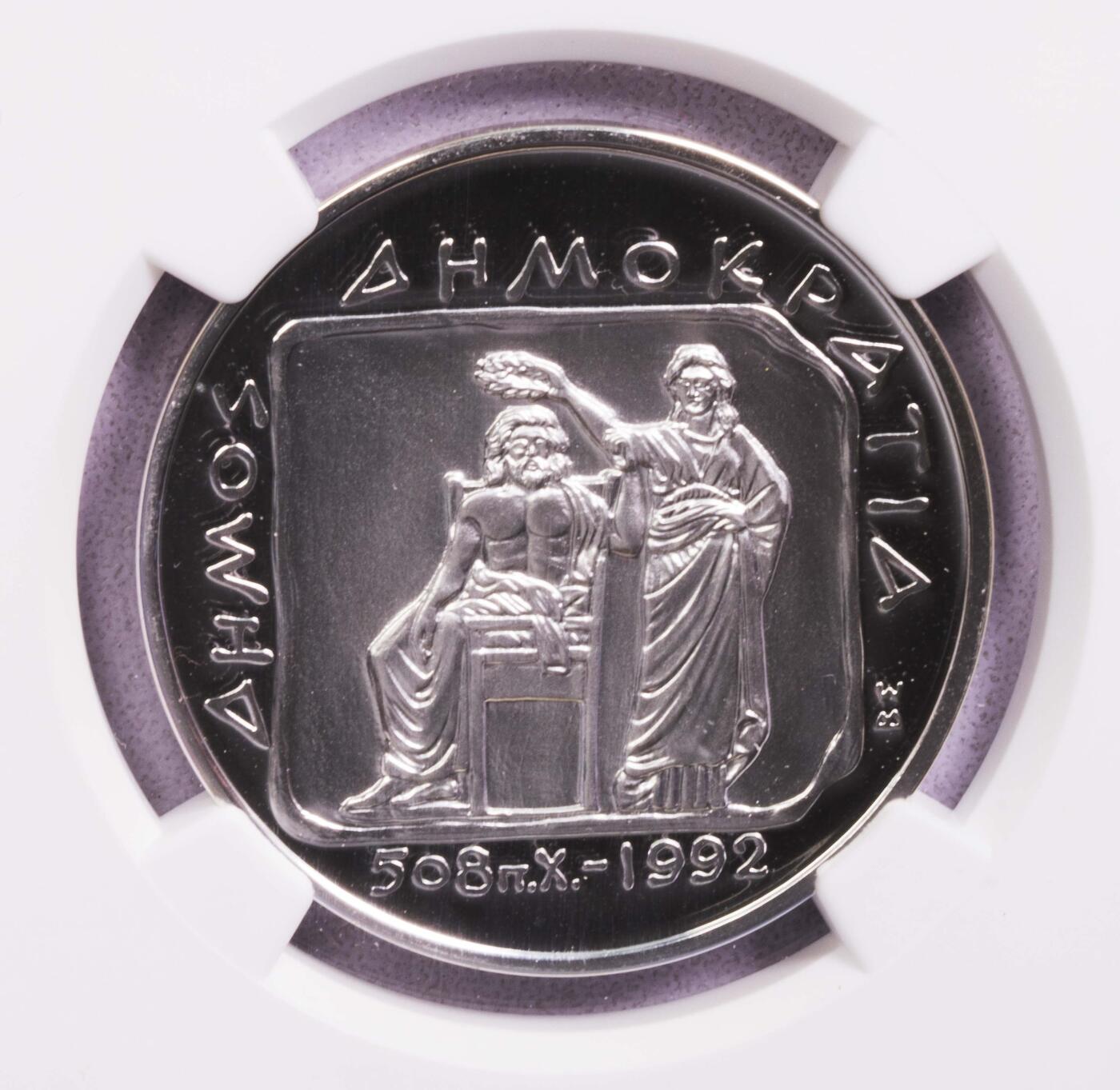NGC-PF69UC 1993希腊民主制度2500年币中币银币