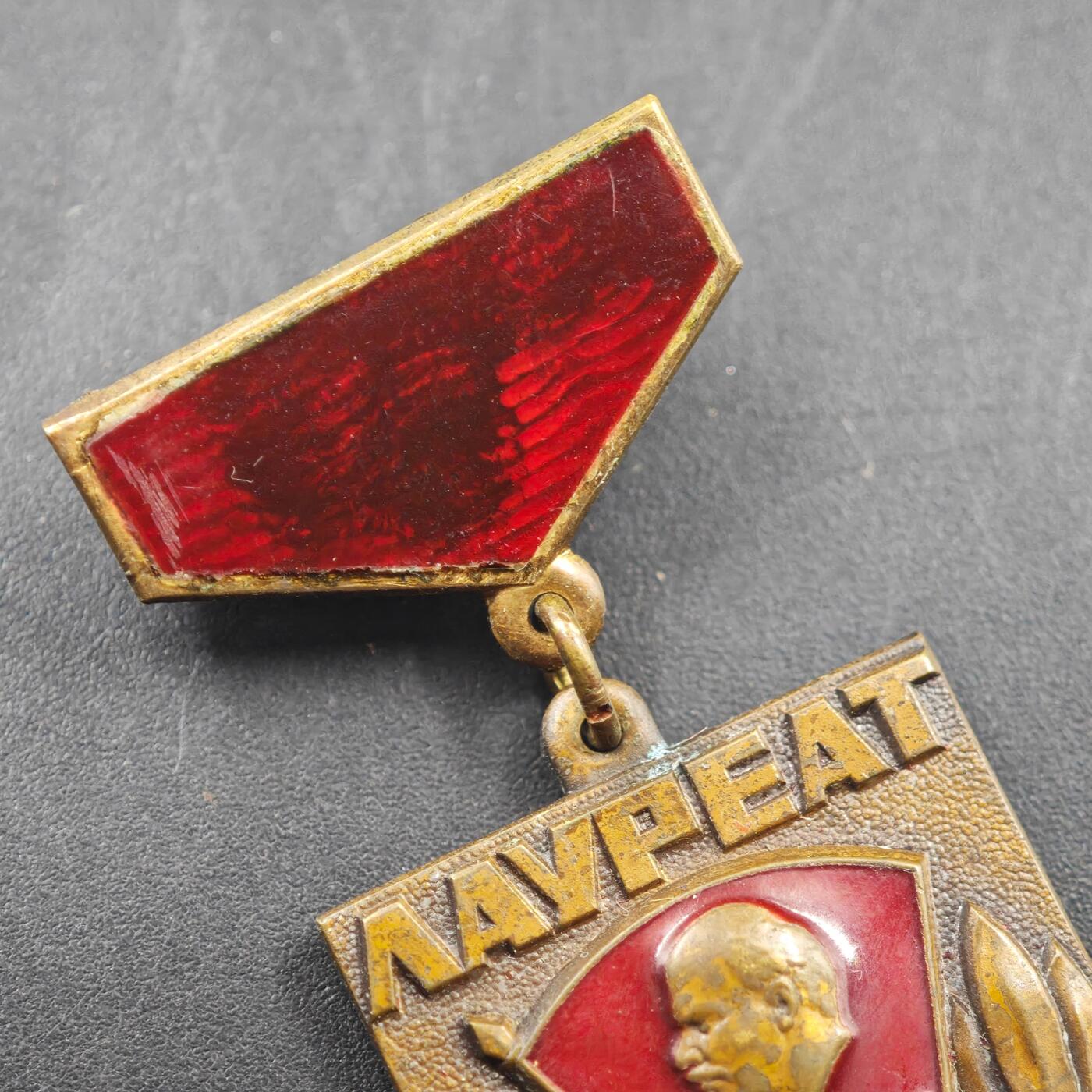 3月20日结束，成斌徽章钱币专场 苏联共青团获奖者荣誉徽章